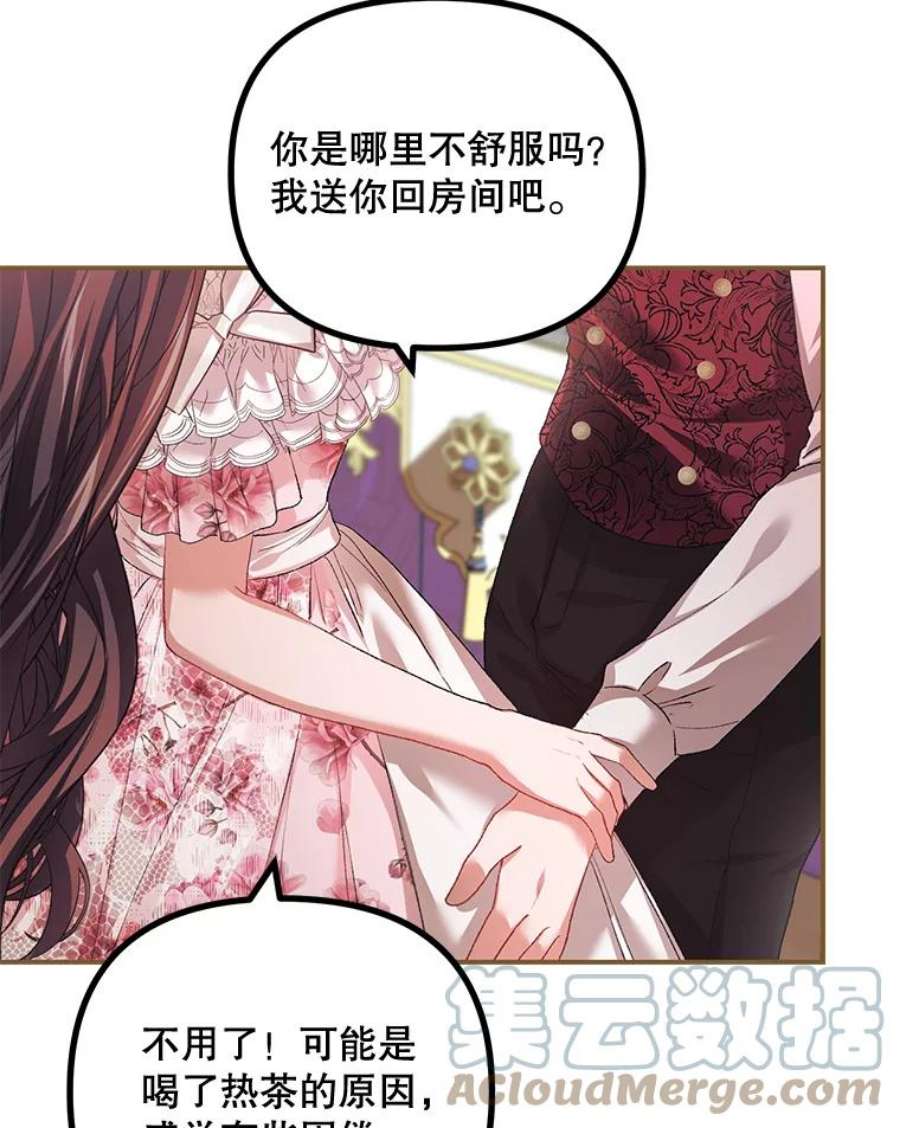 配角时间有限33.茶话会