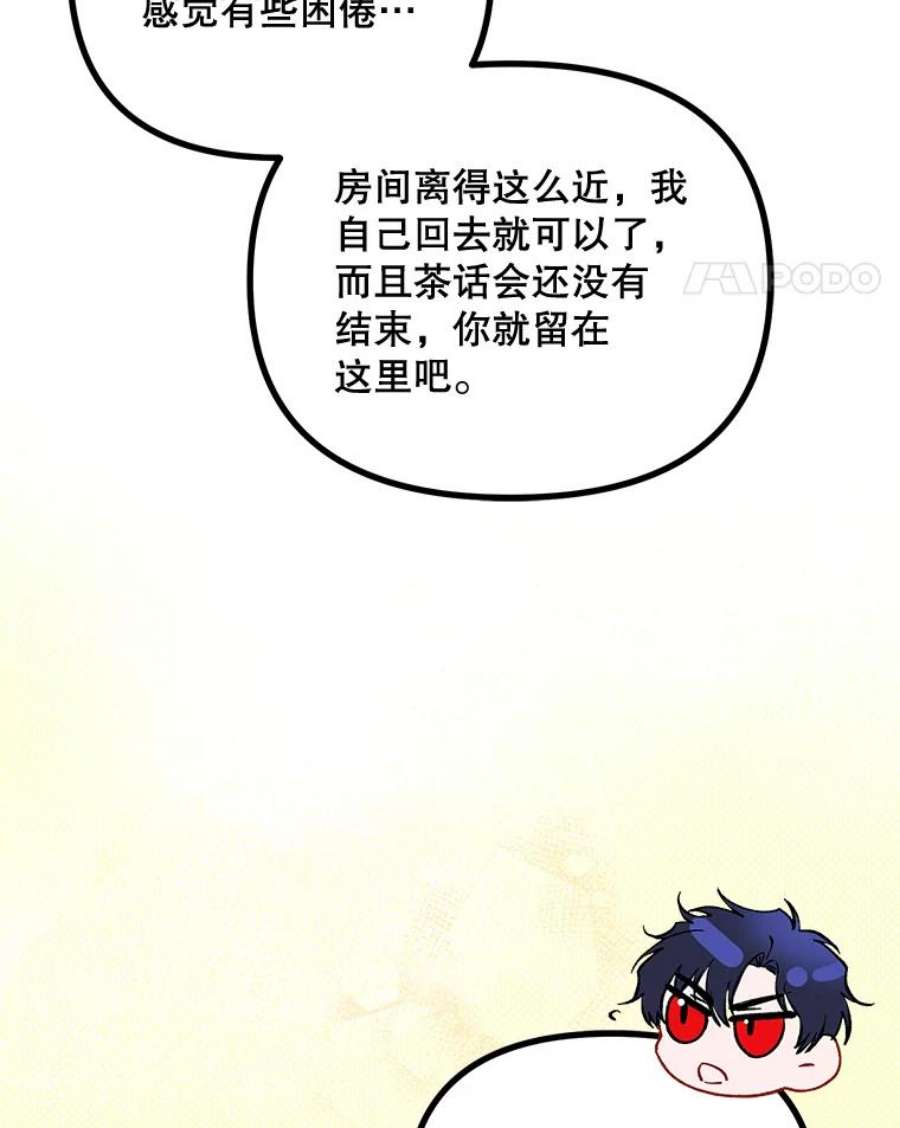 配角时间有限33.茶话会