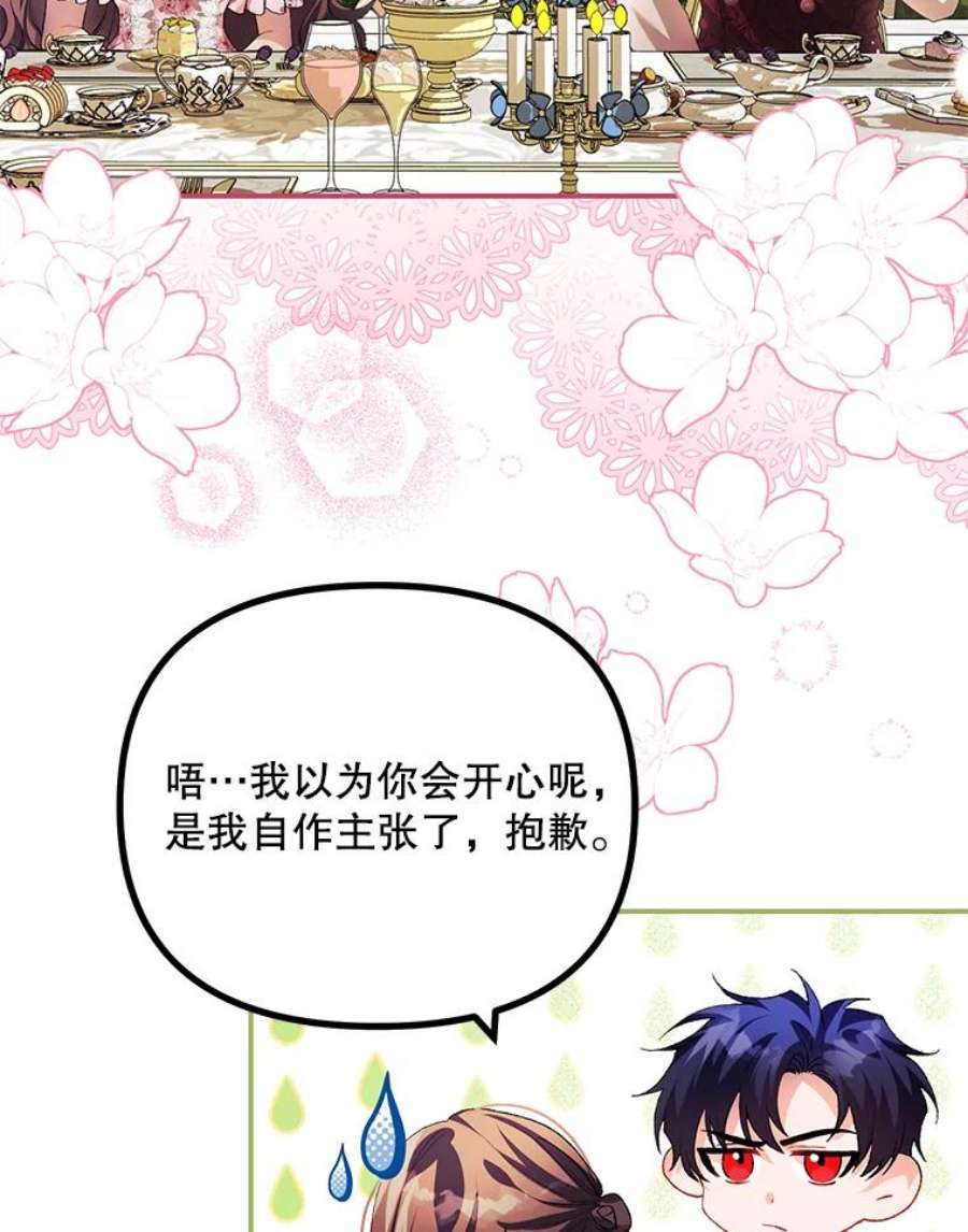 配角时间有限33.茶话会