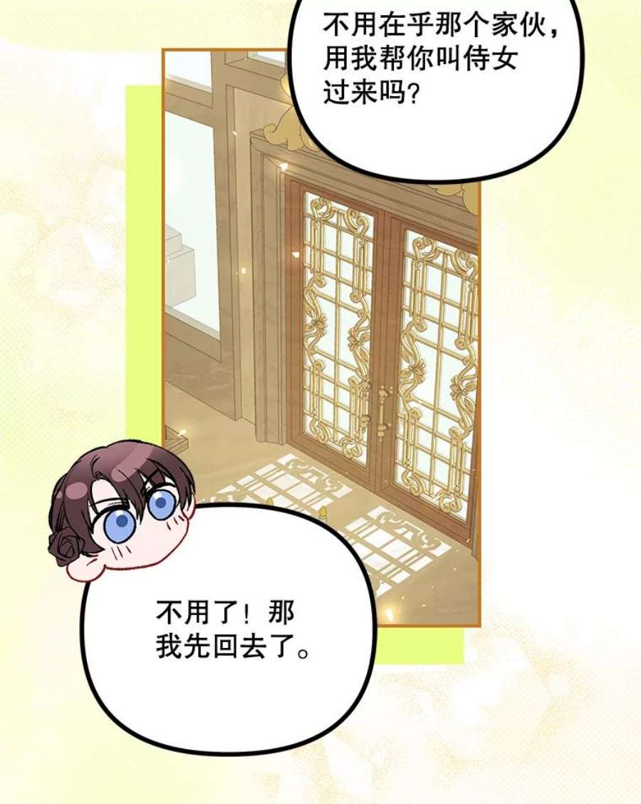 配角时间有限33.茶话会