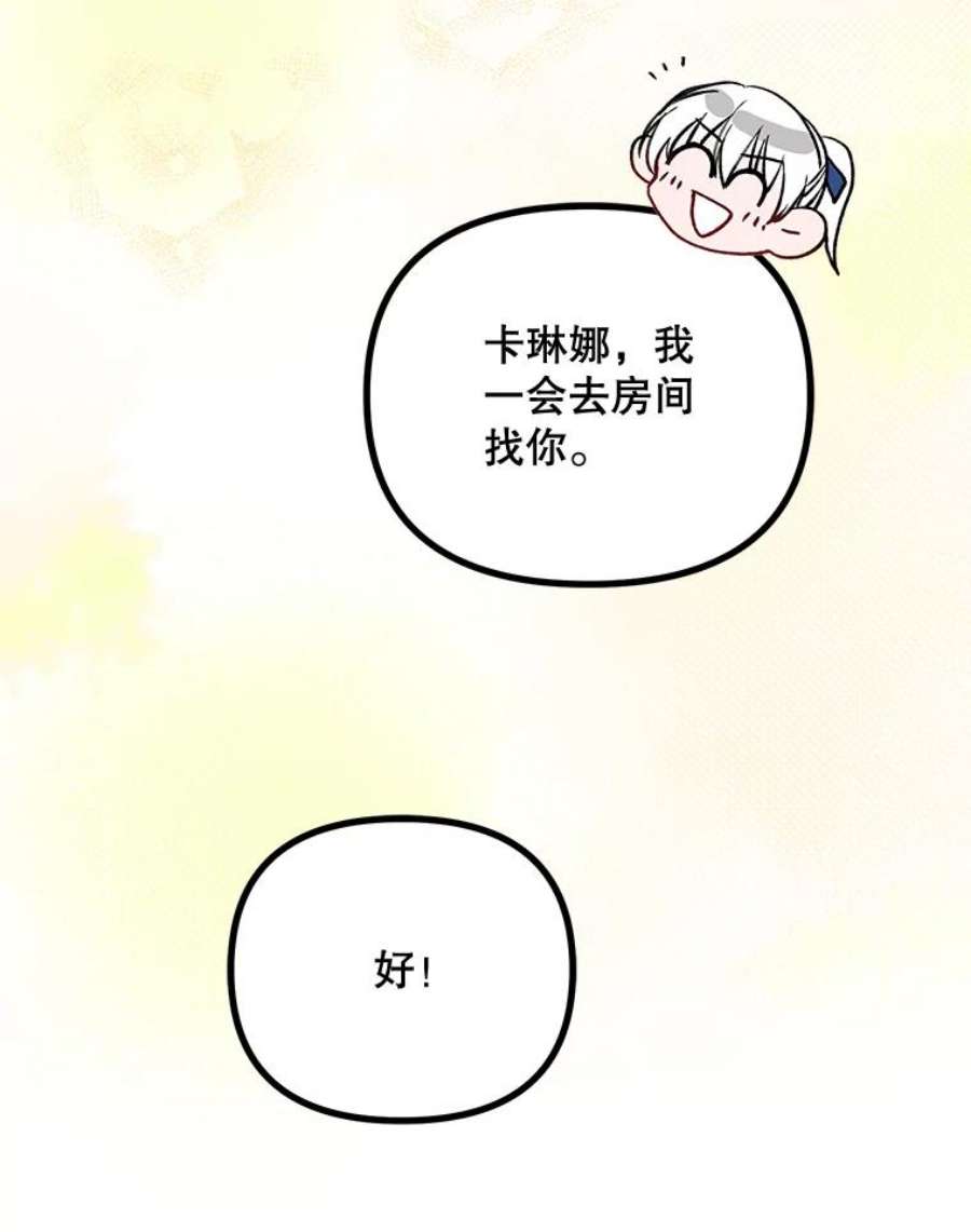 配角时间有限33.茶话会