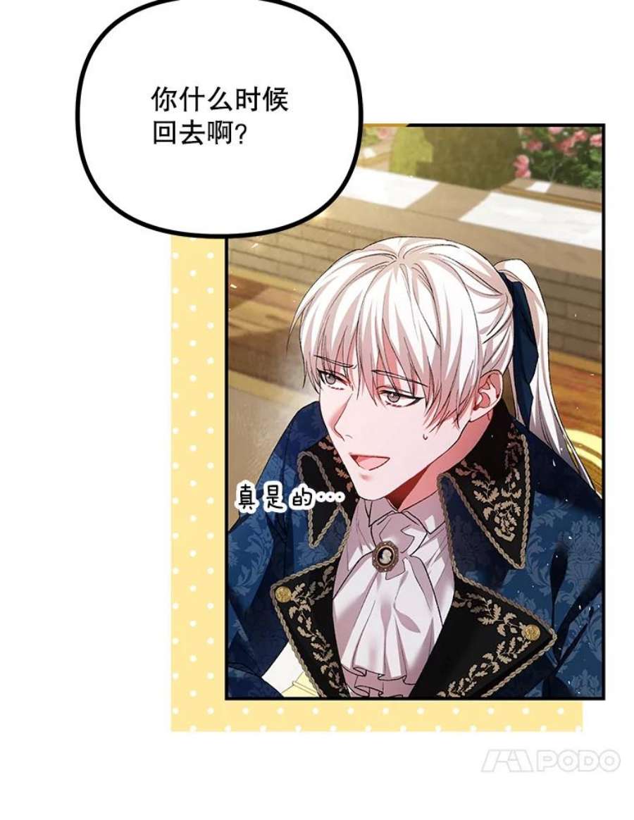 配角时间有限33.茶话会