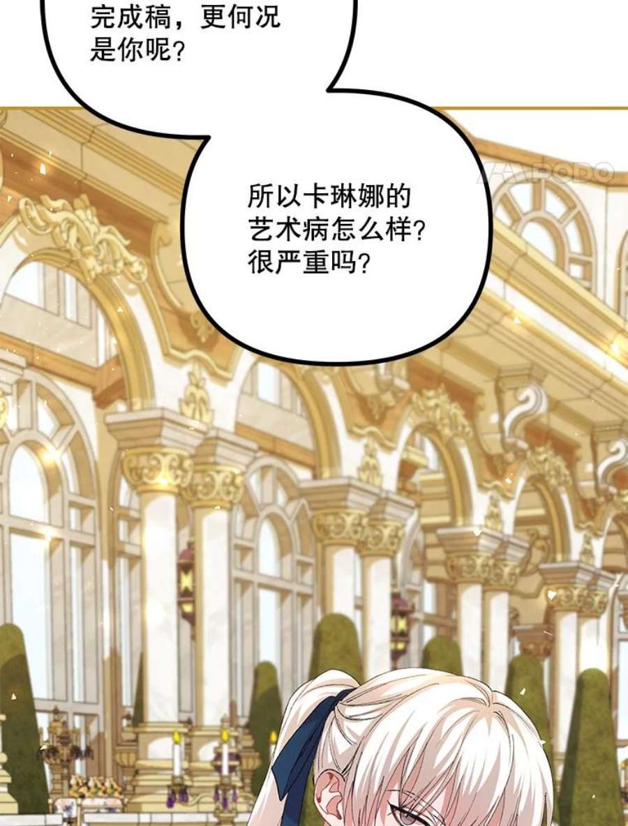 配角时间有限33.茶话会