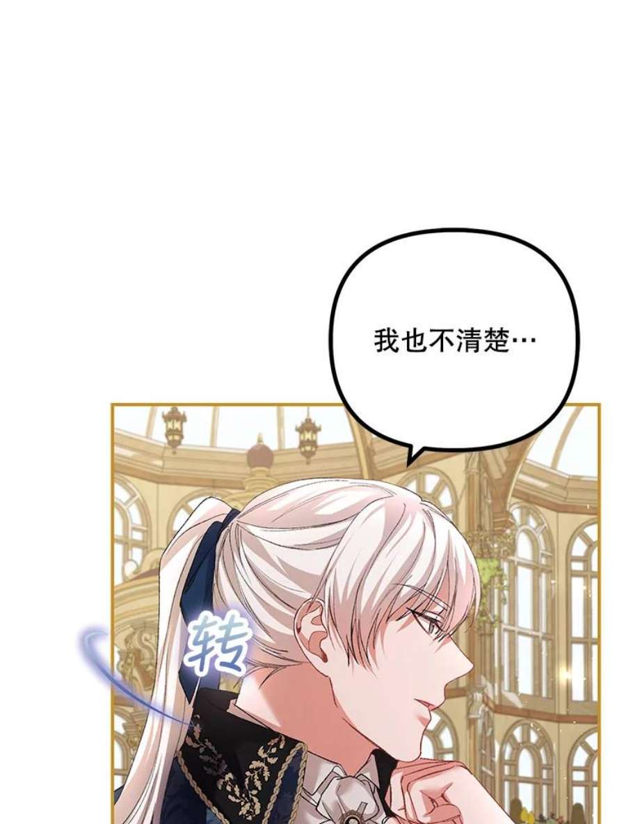 配角时间有限33.茶话会