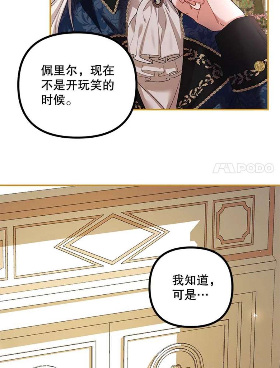 配角时间有限33.茶话会