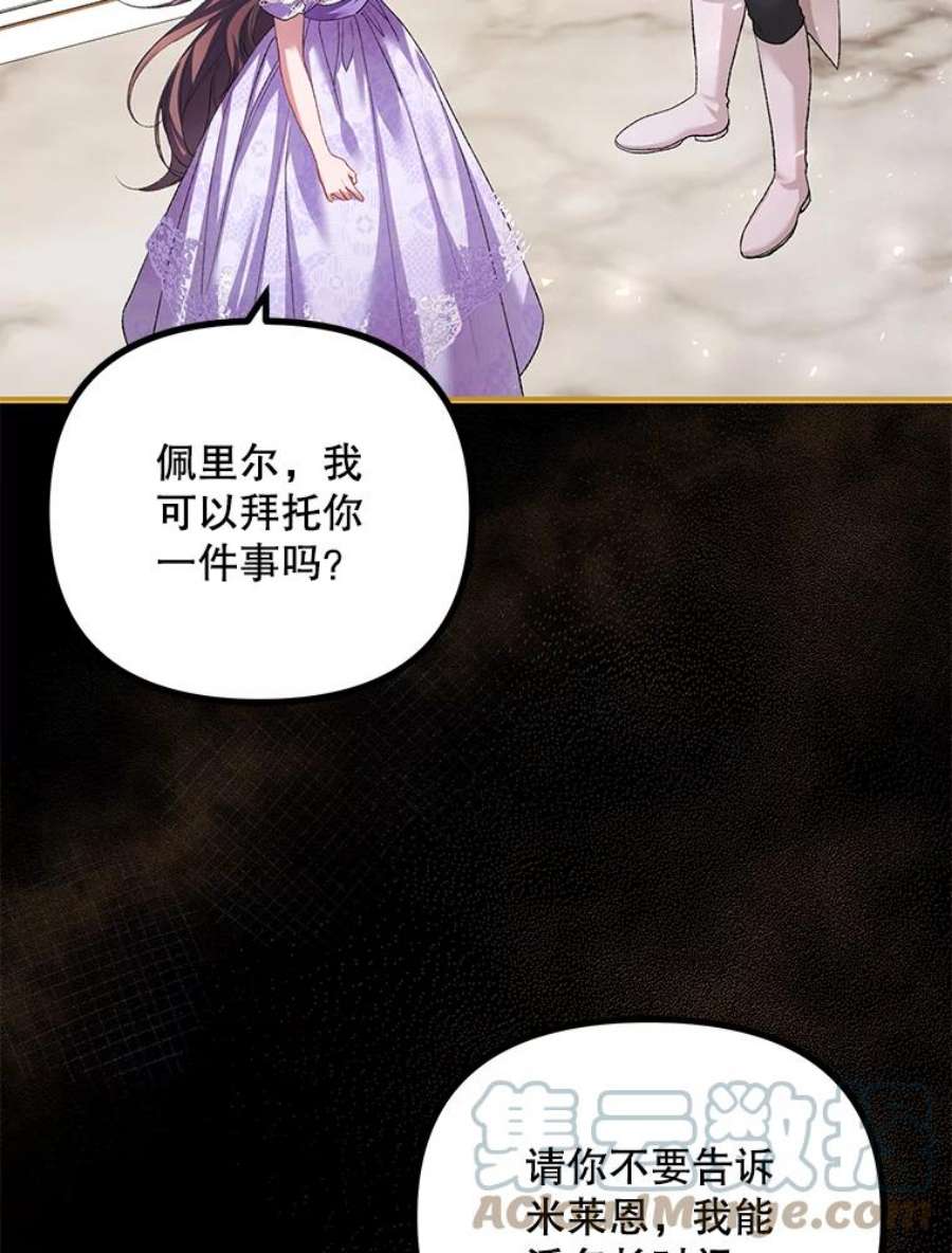 配角时间有限33.茶话会