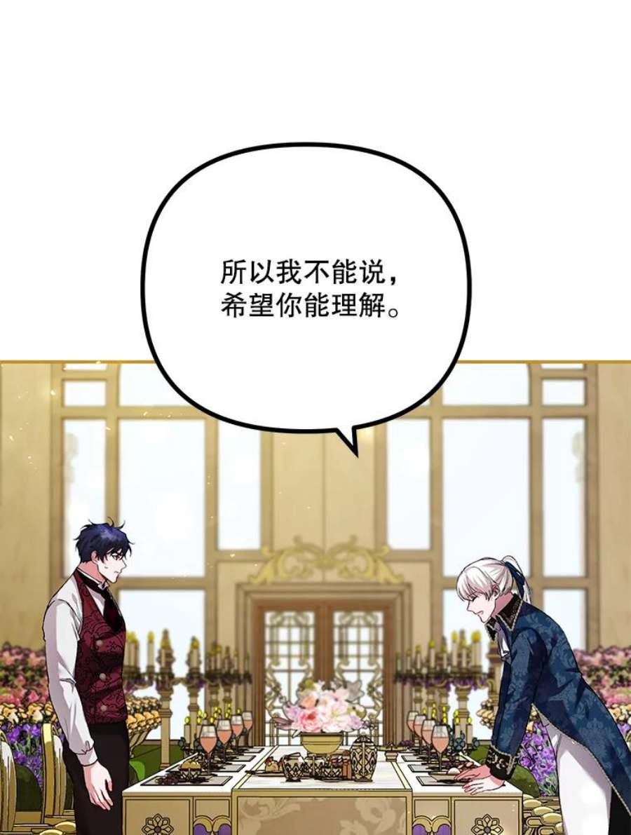 配角时间有限33.茶话会