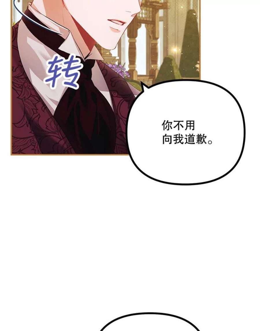 配角时间有限33.茶话会