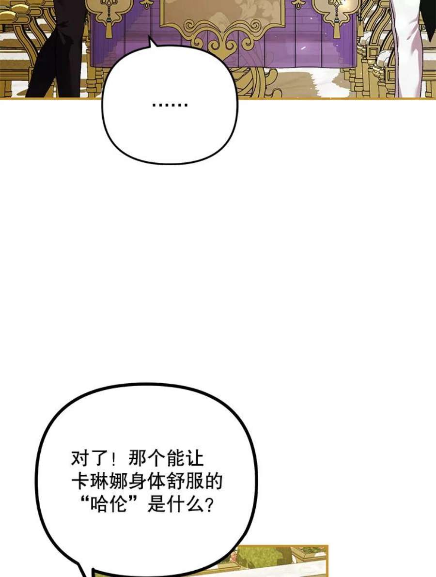 配角时间有限33.茶话会