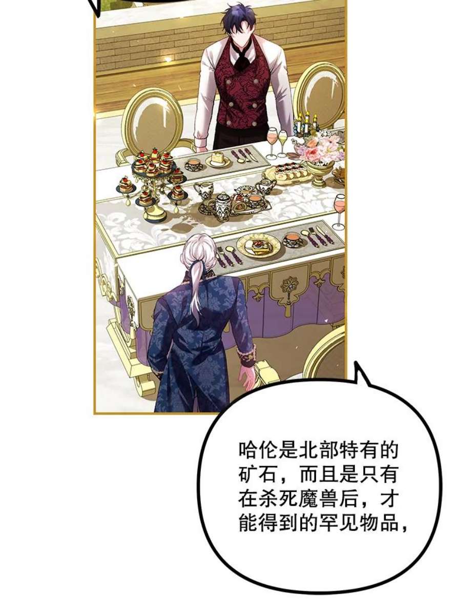 配角时间有限33.茶话会