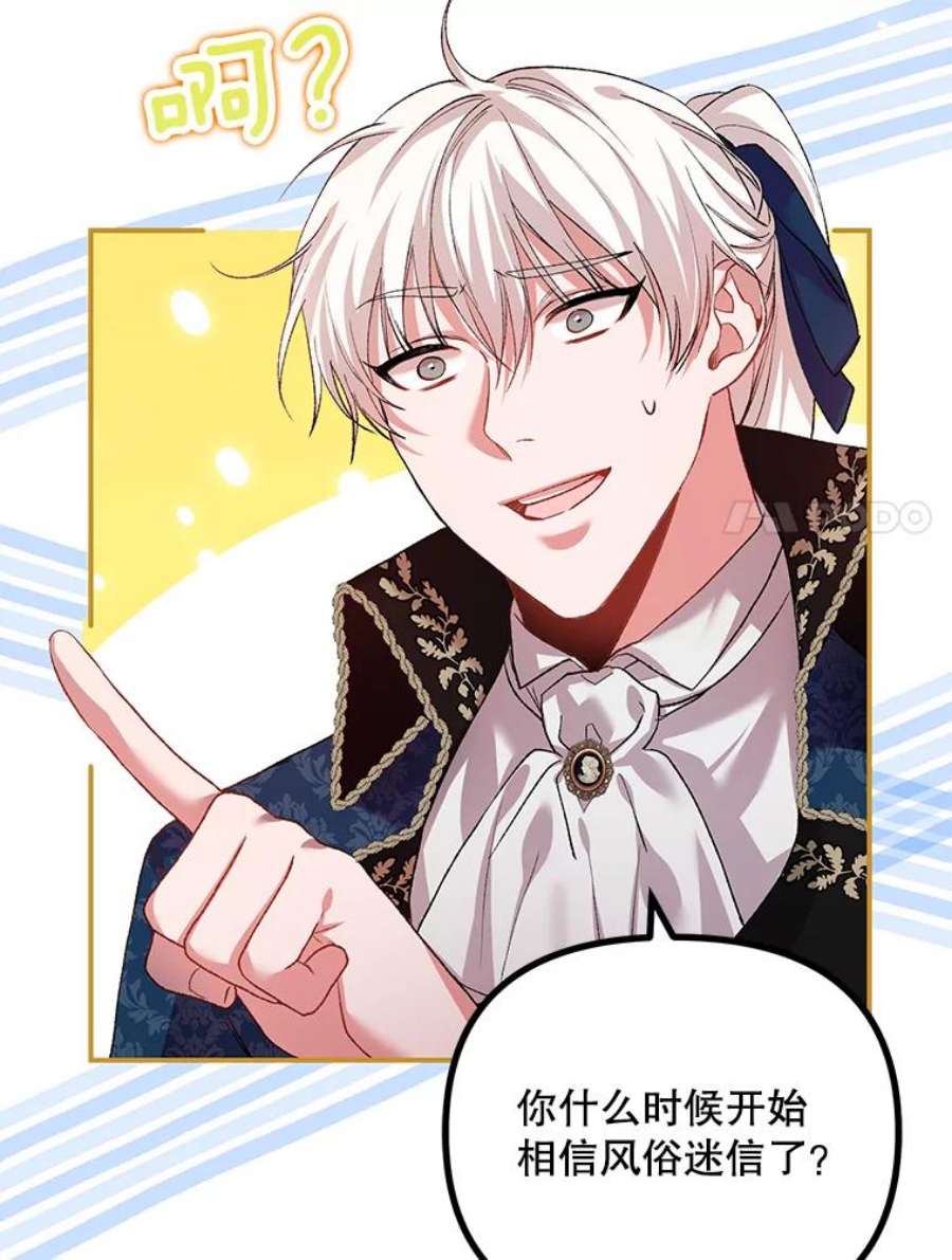 配角时间有限33.茶话会