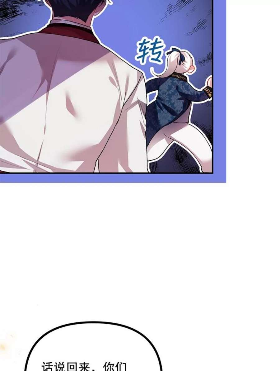 配角时间有限33.茶话会