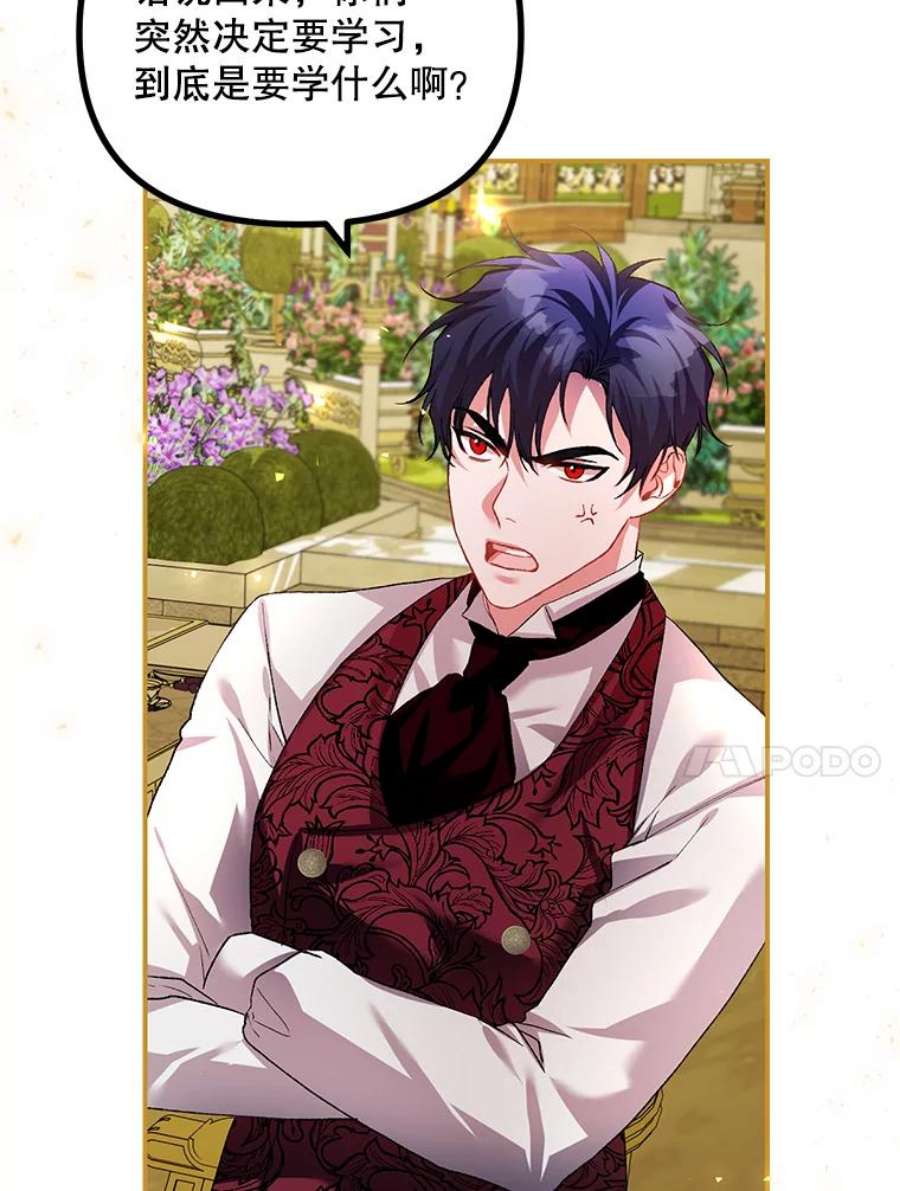 配角时间有限33.茶话会