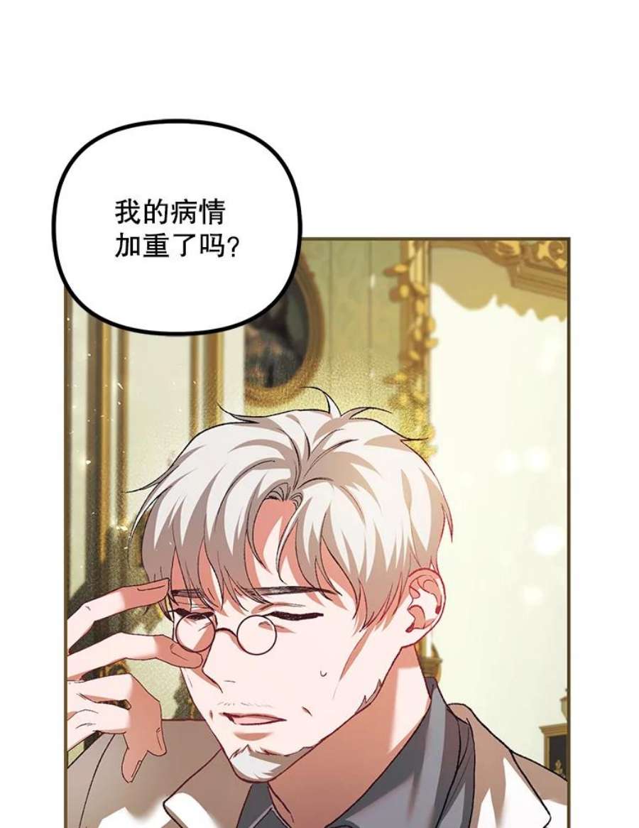 配角时间有限34.活下去的意志