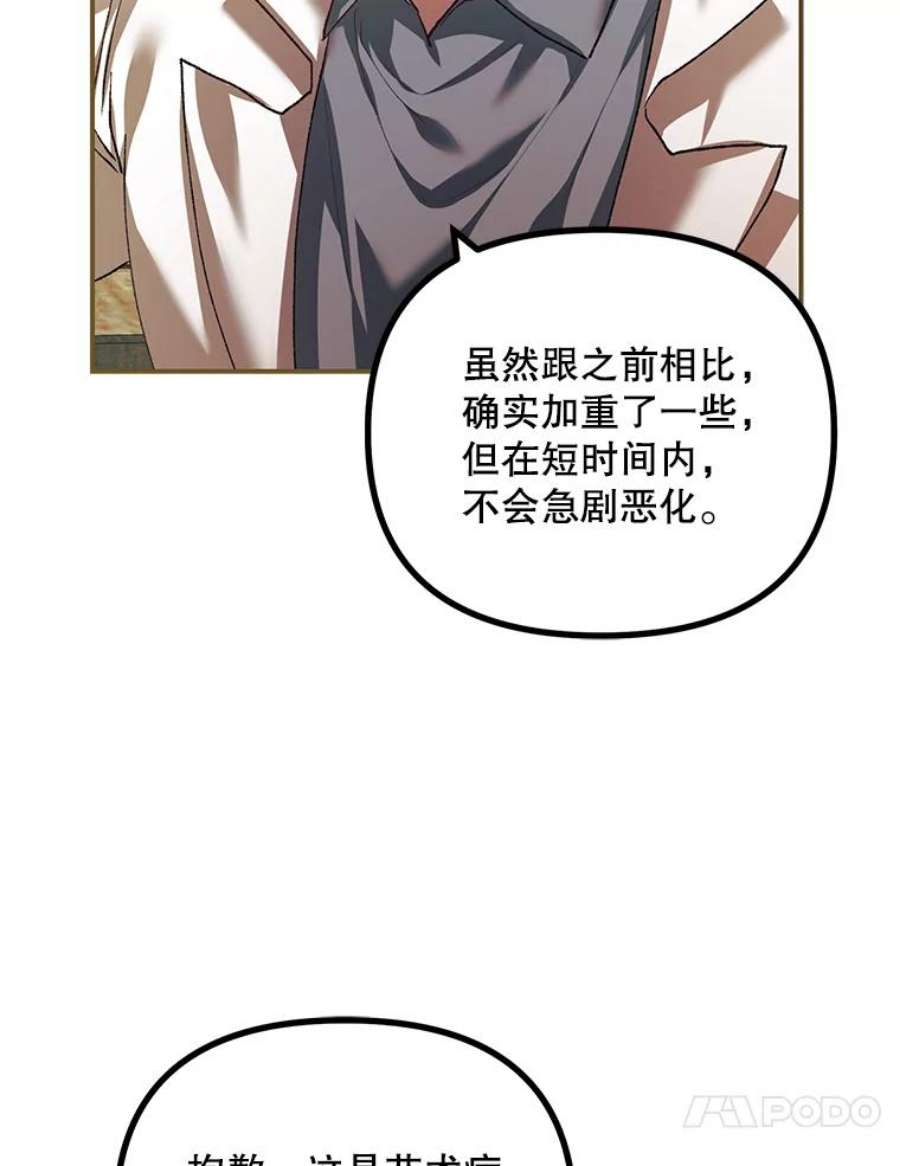 配角时间有限34.活下去的意志