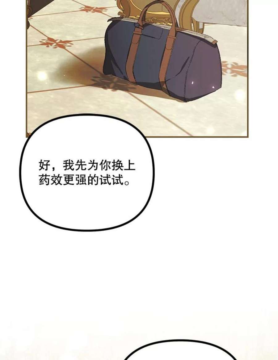 配角时间有限34.活下去的意志