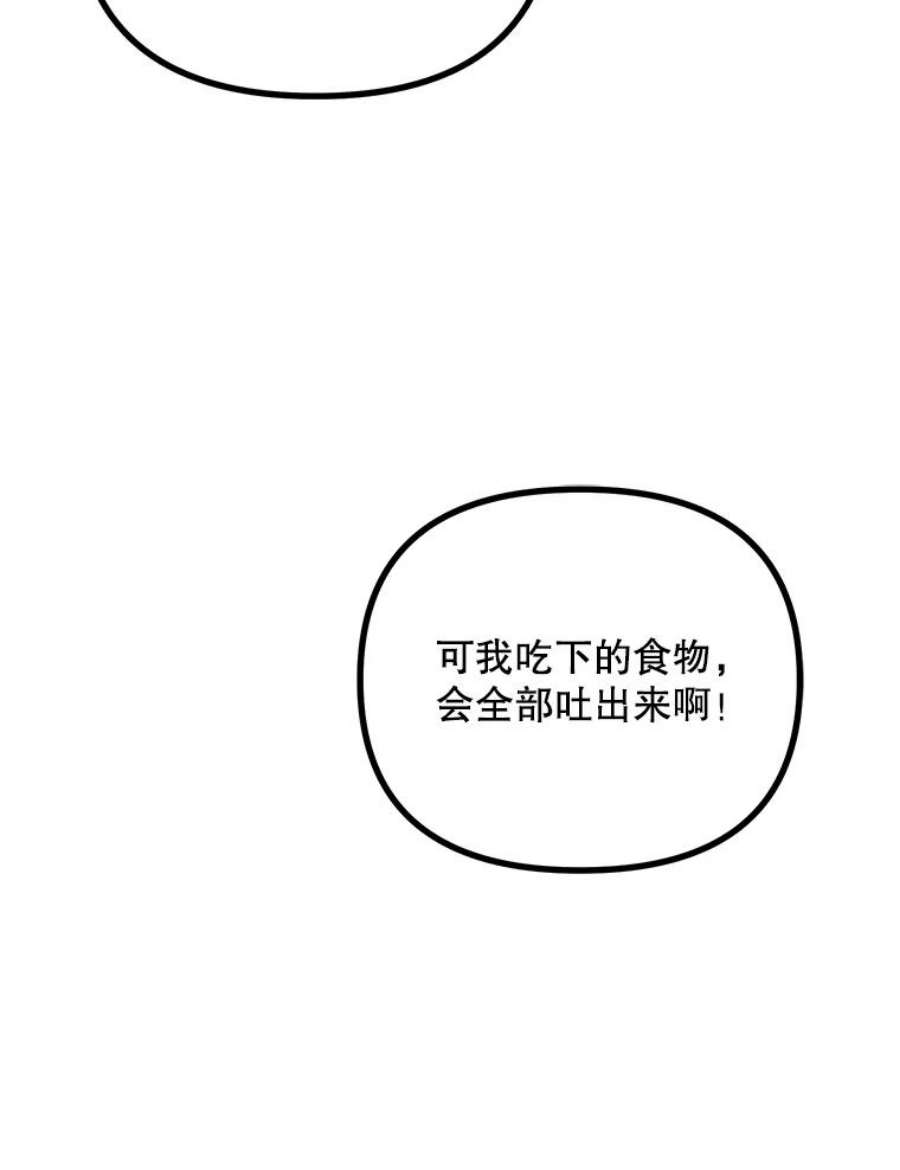 配角时间有限34.活下去的意志