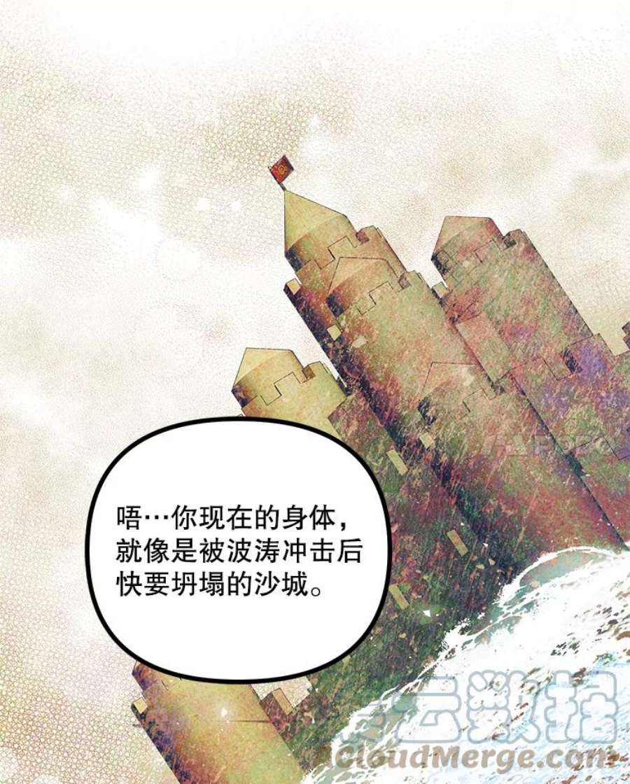 配角时间有限34.活下去的意志