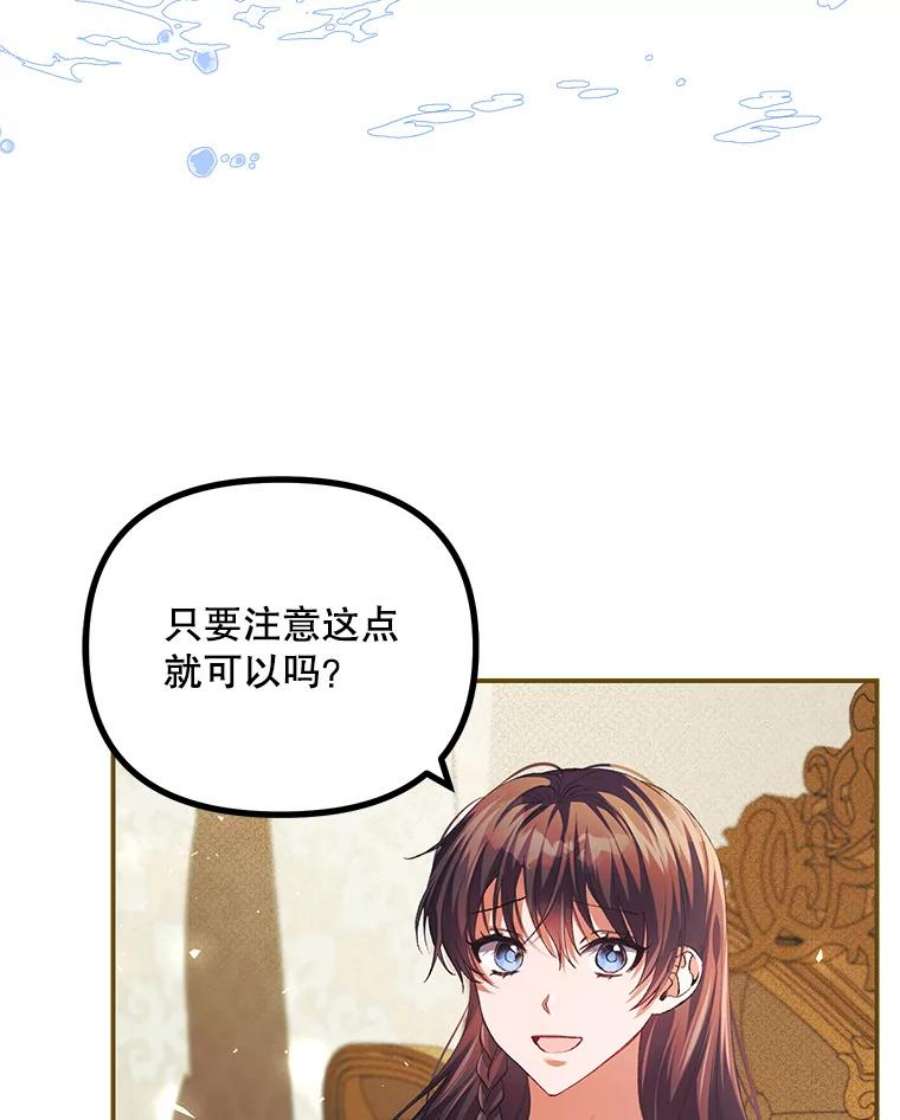 配角时间有限34.活下去的意志