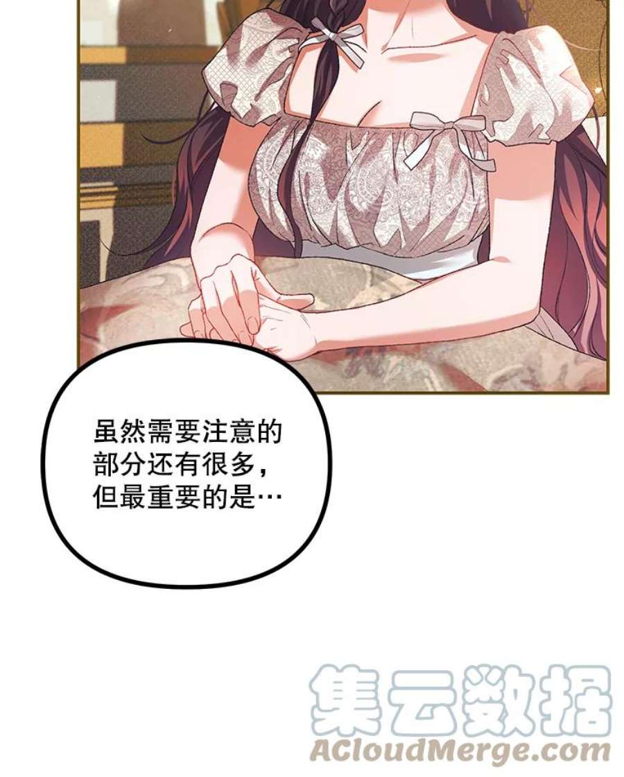 配角时间有限34.活下去的意志