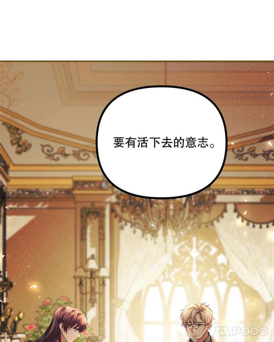配角时间有限34.活下去的意志