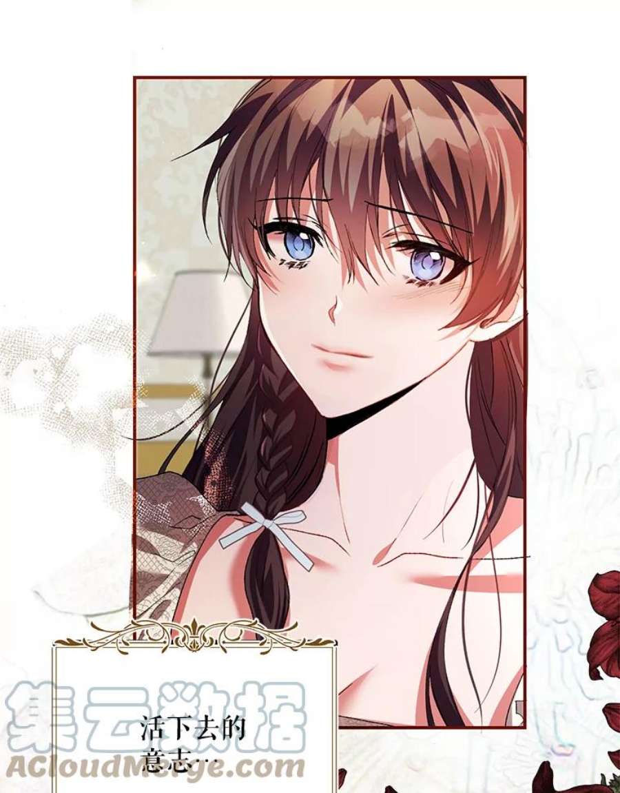 配角时间有限34.活下去的意志