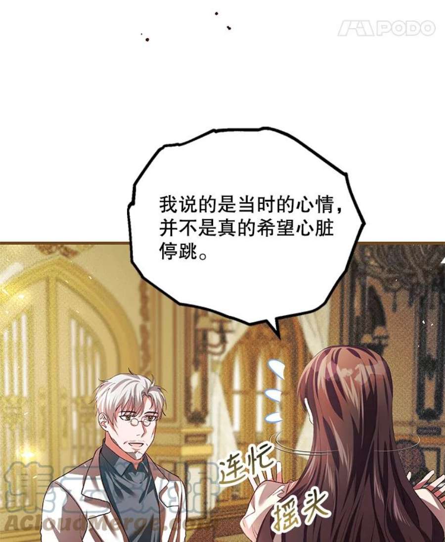 配角时间有限34.活下去的意志