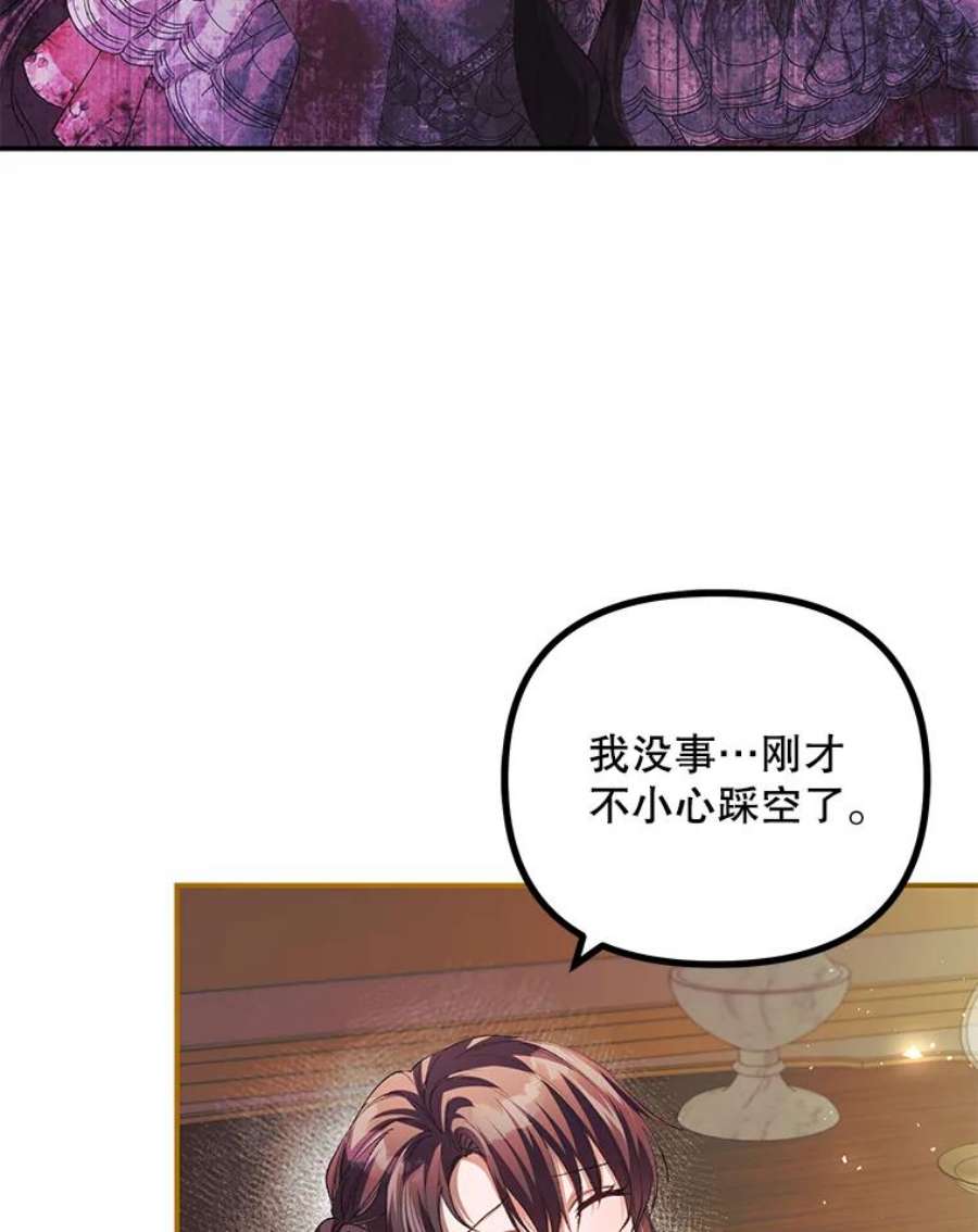 配角时间有限34.活下去的意志