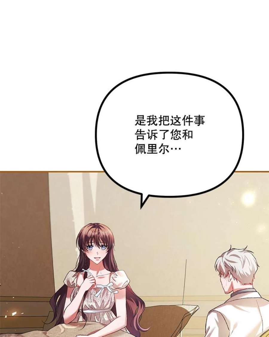 配角时间有限34.活下去的意志