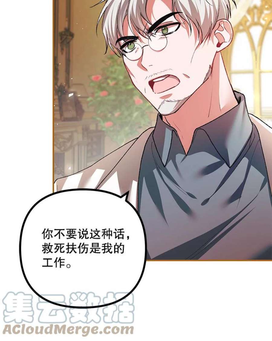 配角时间有限34.活下去的意志