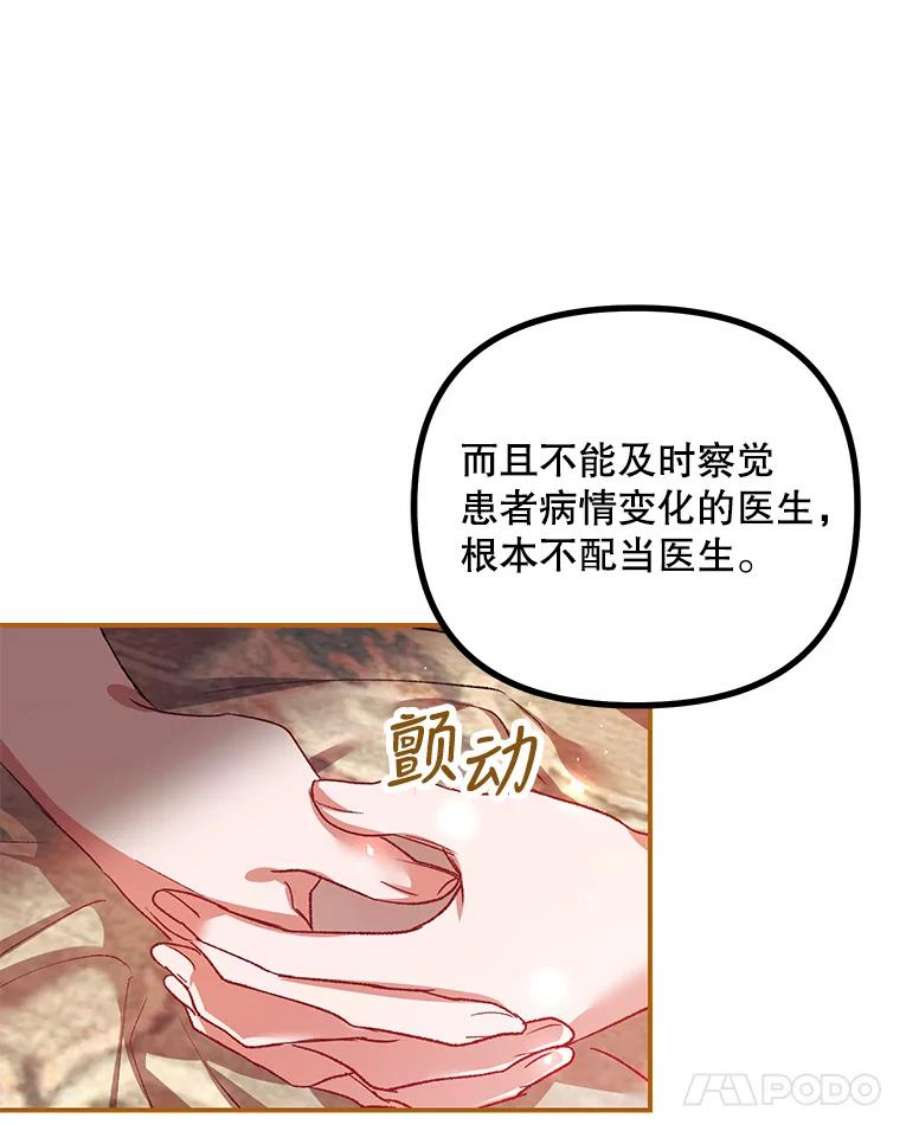 配角时间有限34.活下去的意志