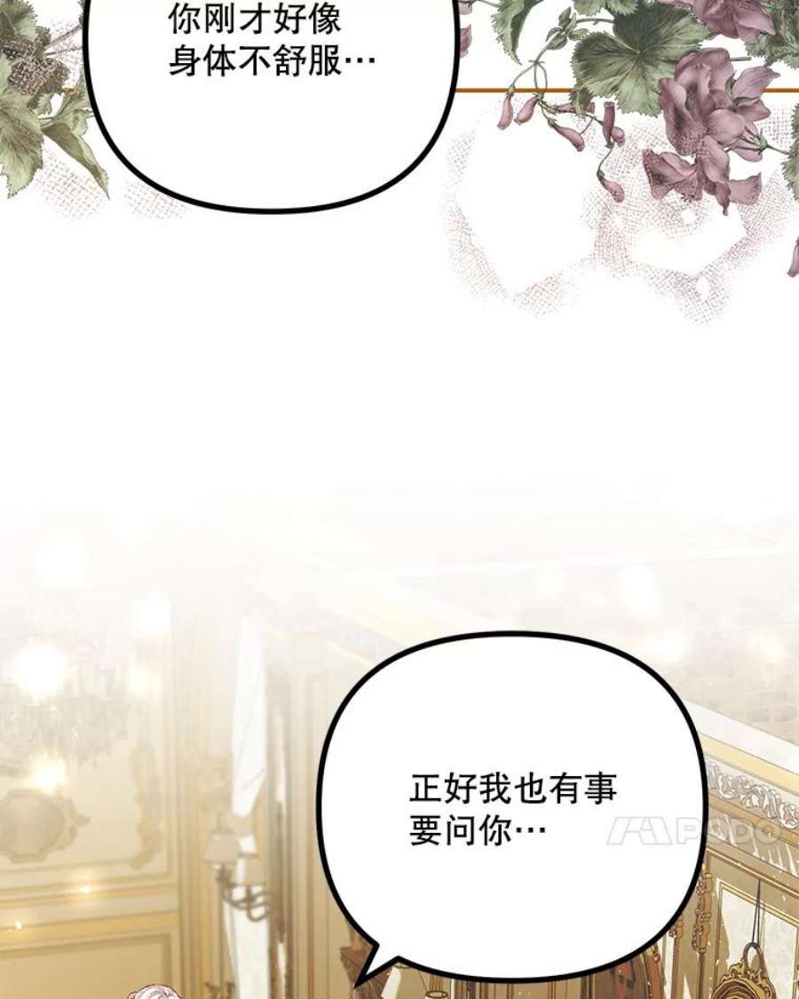 配角时间有限34.活下去的意志