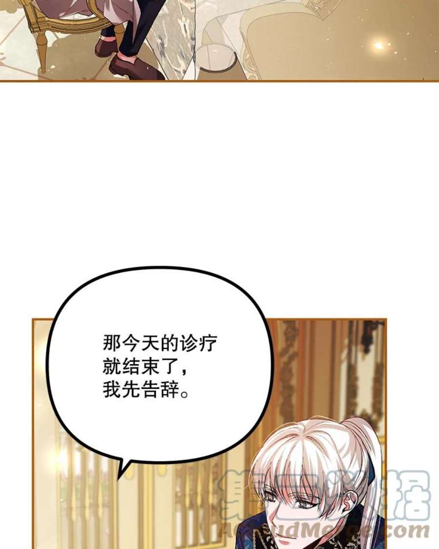 配角时间有限34.活下去的意志