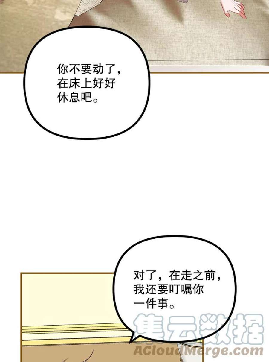 配角时间有限34.活下去的意志