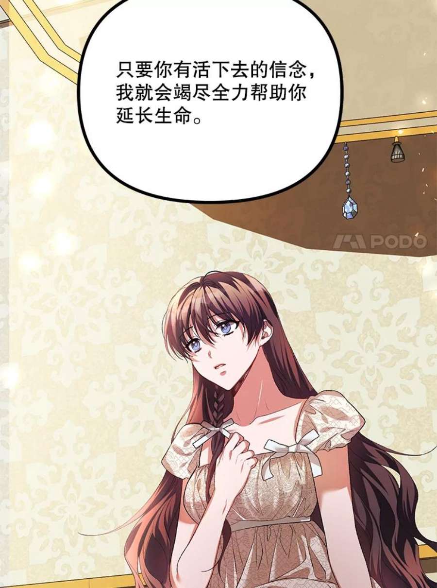 配角时间有限34.活下去的意志