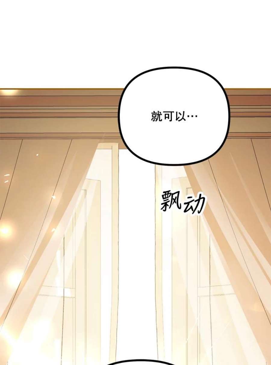 配角时间有限34.活下去的意志