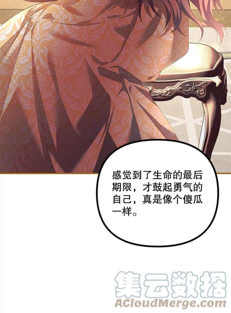 配角时间有限34.活下去的意志