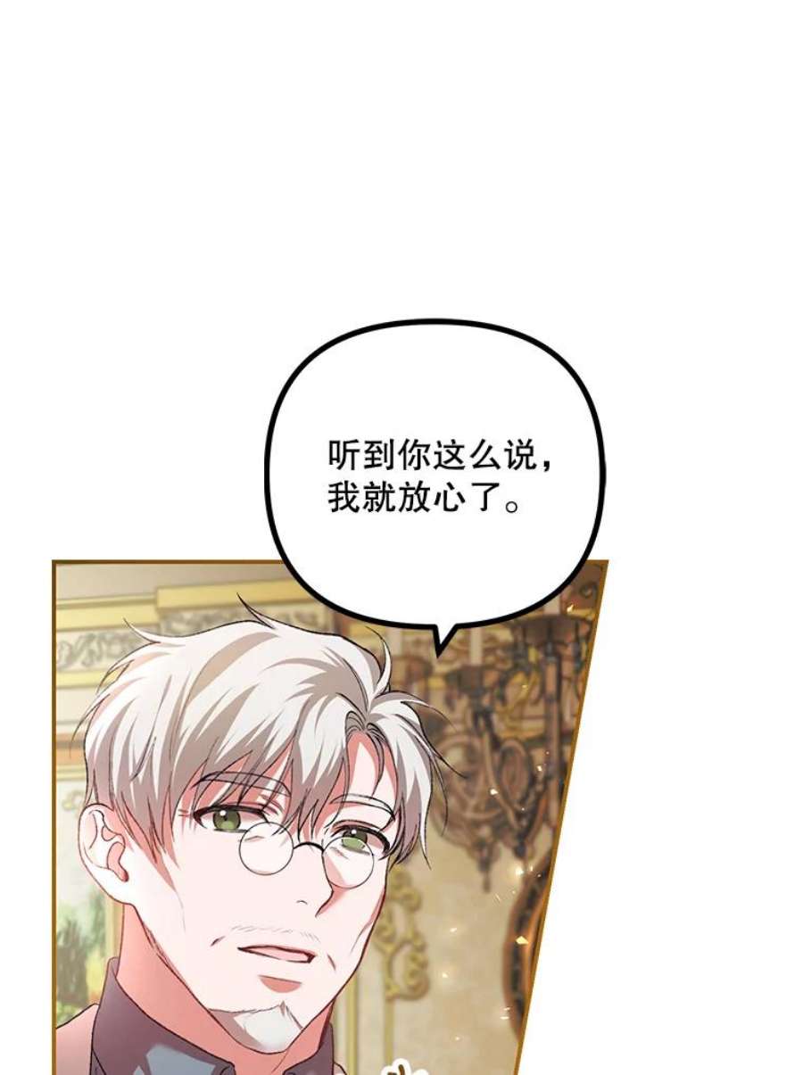 配角时间有限34.活下去的意志