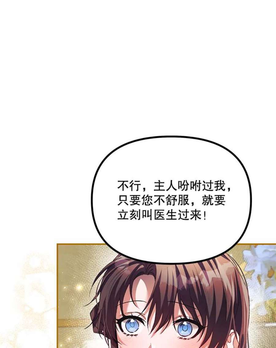 配角时间有限34.活下去的意志