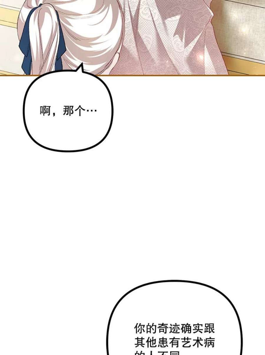 配角时间有限34.活下去的意志