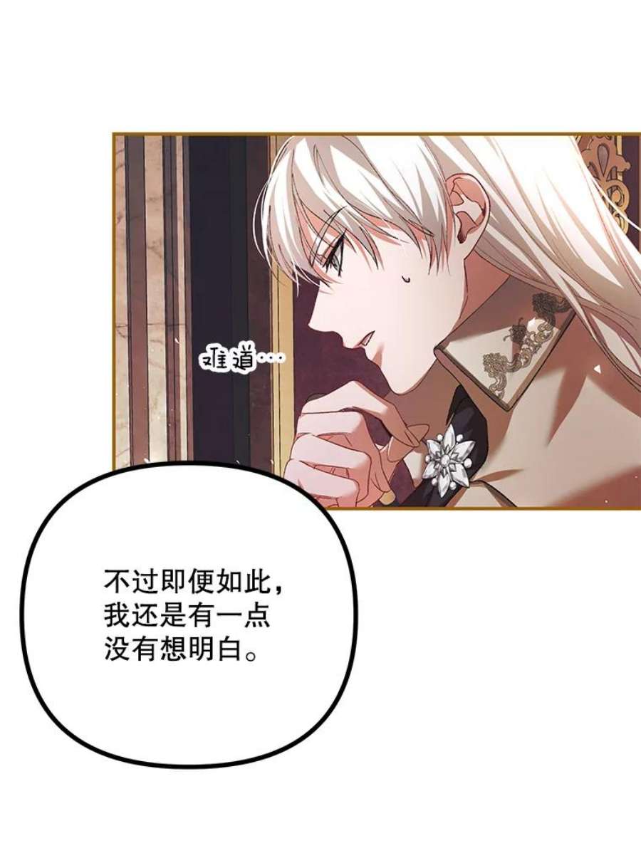 配角时间有限34.活下去的意志