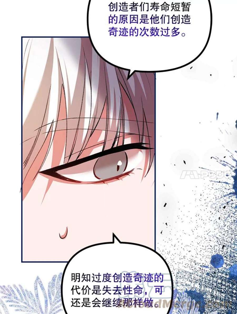 配角时间有限34.活下去的意志