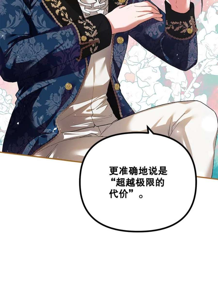 配角时间有限35.禁忌