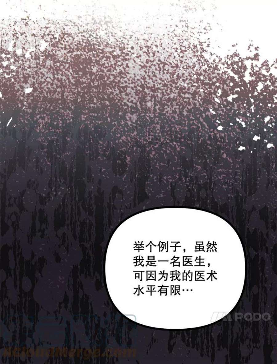 配角时间有限35.禁忌