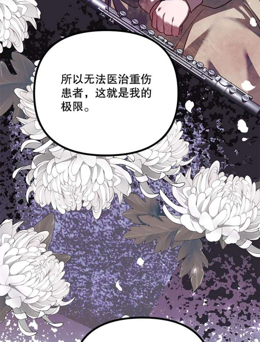 配角时间有限35.禁忌