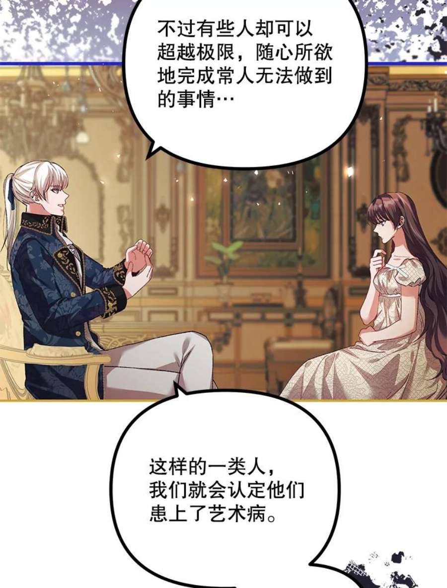 配角时间有限35.禁忌