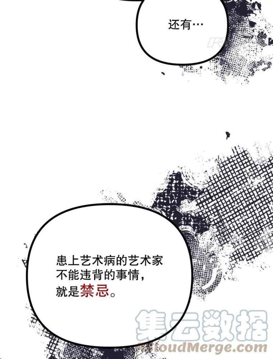 配角时间有限35.禁忌