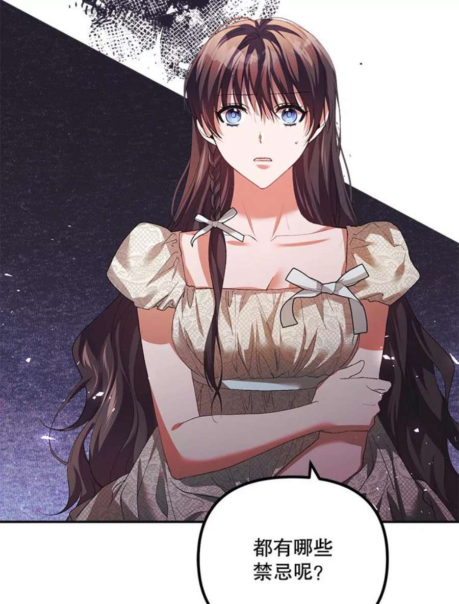 配角时间有限35.禁忌