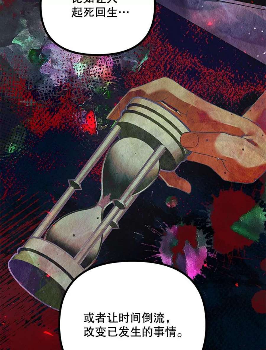 配角时间有限35.禁忌