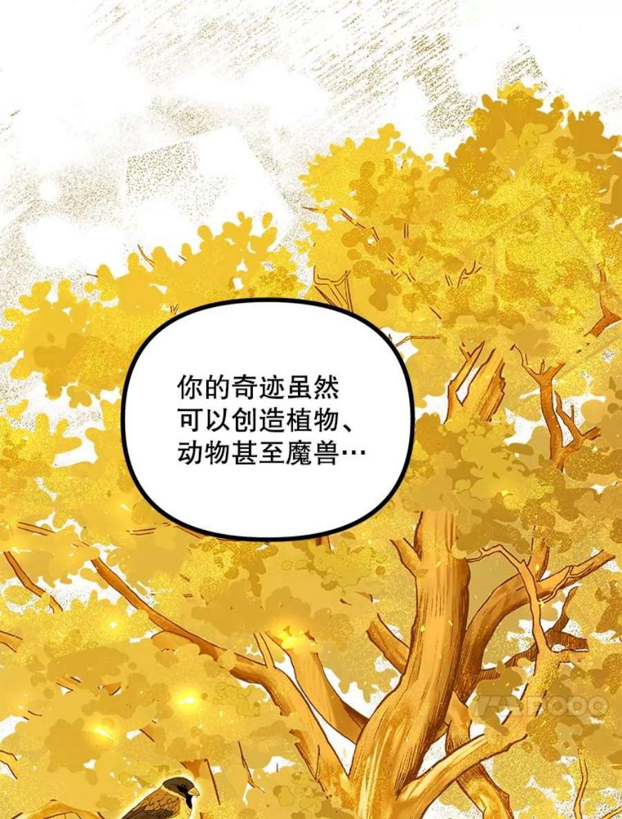 配角时间有限35.禁忌